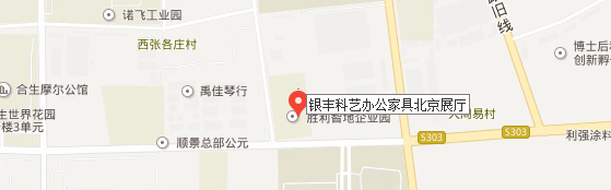 银丰科艺北京展厅地图